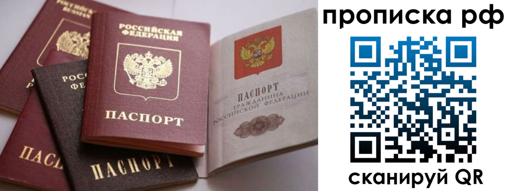 прописка для военкомата в Боровичах