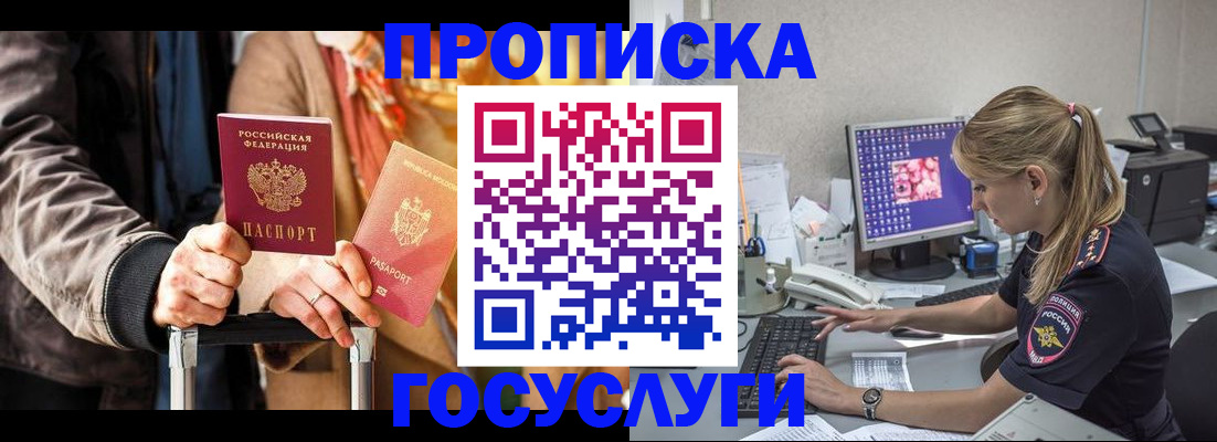 найти адрес прописки в Боровичах