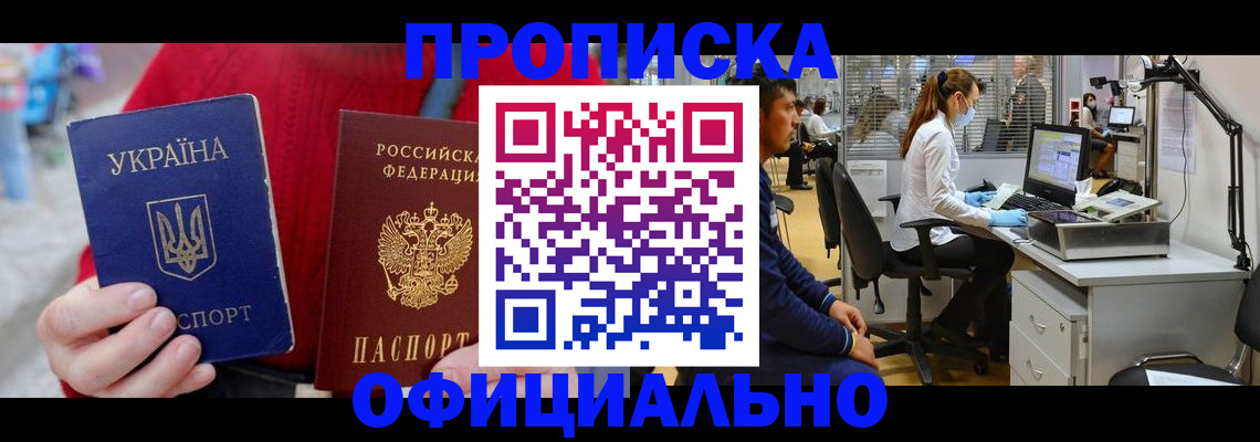 временная регистрация гарантия в Боровичах