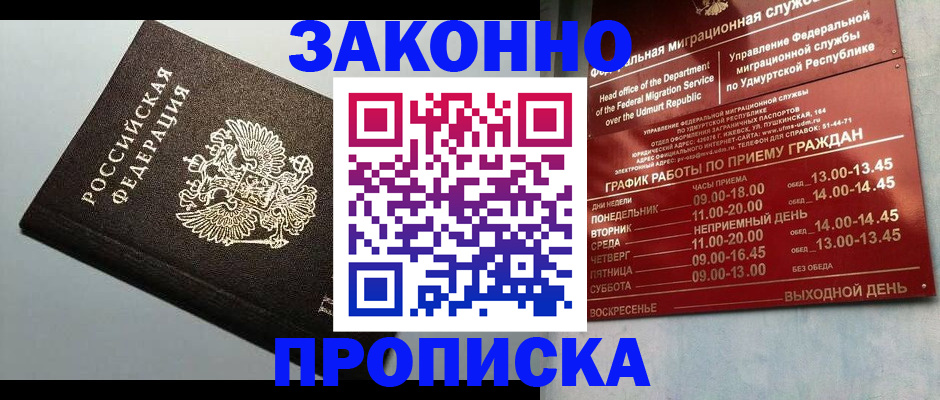 временная регистрация гарантия в Боровичах
