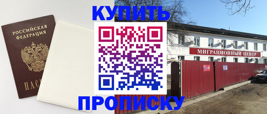 где прописаться в Боровичах