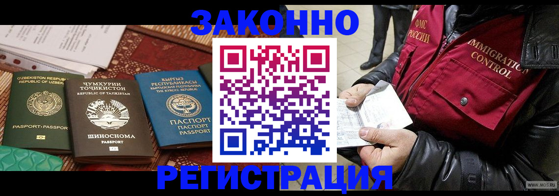 прописка законно в Боровичах