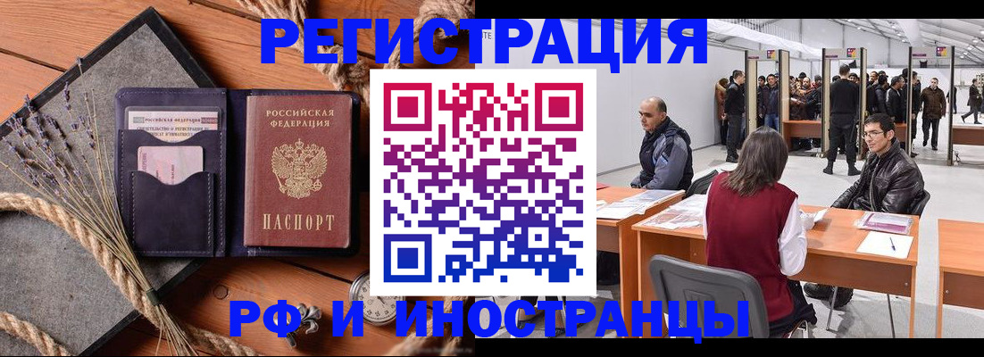 прописка поиск в Боровичах