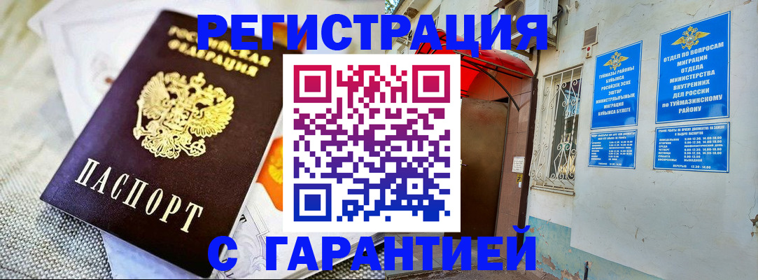 временная регистрация 2025 в Боровичах