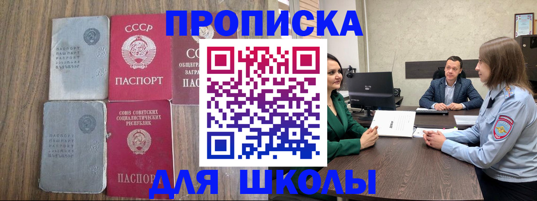 временная регистрация законно в Боровичах